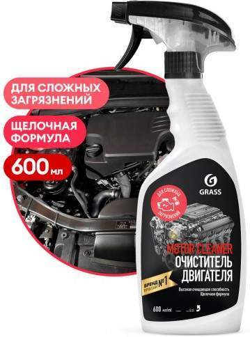 Очиститель двигателя GRASS "Motor Cleaner" триггер 600мл