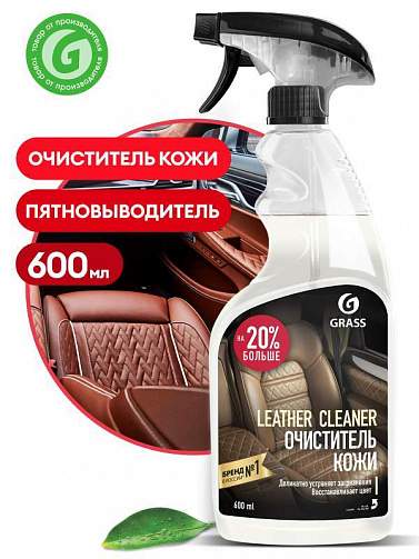 Очиститель кожи GRASS "Leather Cleaner" триггер 600мл