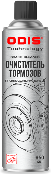 Очиститель тормозов ODIS аэрозоль 650мл