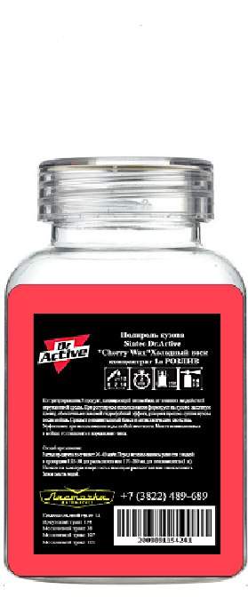 Холодный воск для кузова Sintec Dr.Active "Cherry Wax" концентрат 100мл РОЗЛИВ