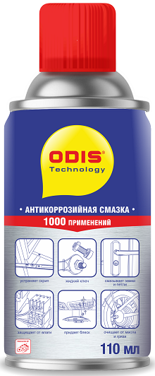 Смазка проникающая ODIS "OD-48" аэрозоль 110мл