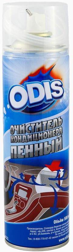 Очиститель кондиционера ODIS пенный 500мл