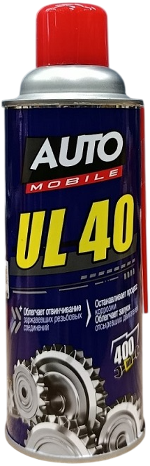 Смазка проникающая AUTO MOBIL UL-40 аэрозоль 400мл
