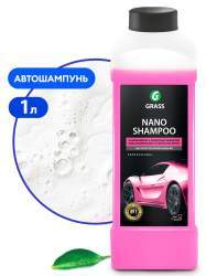 Автошампунь для ручной мойки GRASS Nano Shampoo 1кг.