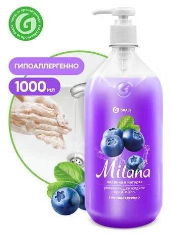 Жидкое мыло MILANA черника в йогурте с дозатором, 1л