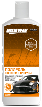 Полироль кузова RUNWAY RW-2501 с воском карнаубы 250мл