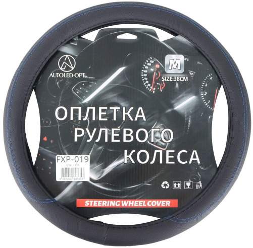 Оплетка руля AUTOLED (FXP-019) размер М 37-39, черный/синяя строчка