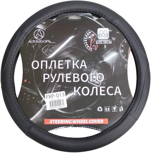 Оплетка руля AUTOLED (FXP-013) размер М 37-39, черный/черная строчка