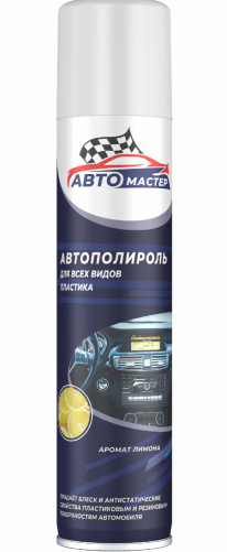 Полироль панели АВТОМАСТЕР Лимон аэрозоль 180мл