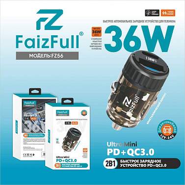 Зарядное устройство автомобильное FaizFull FZ56 1USB-18W/1PD-36W прозрачный