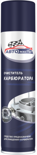 Очиститель карбюратора АВТОМАСТЕР аэрозоль 300мл