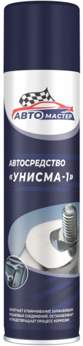 Смазка проникающая жидкий ключ АВТОМАСТЕР Унисма-1 аэрозоль 300мл