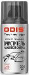 Очиститель наклеек и скотча ODIS "Stiker Remove" аэрозоль 277мл