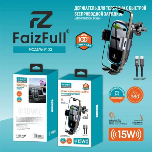 Держатель смартфона с беспроводной зарядкой зажим в дефлектор FaizFull F132 черный
