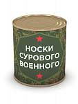 Носки сурового военного