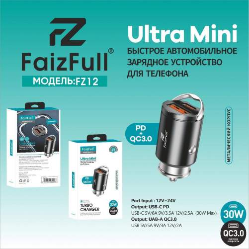 Зарядное устройство автомобильное FaizFull FZ12 1USB-18W/1PD-30W черный 