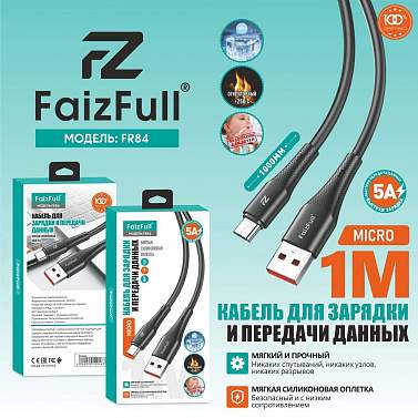 Кабель MicroUSB/USB FaizFull FR84 1М черный/белый
