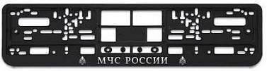 Рамка номерного знака с защелкой "МЧС России" серебро