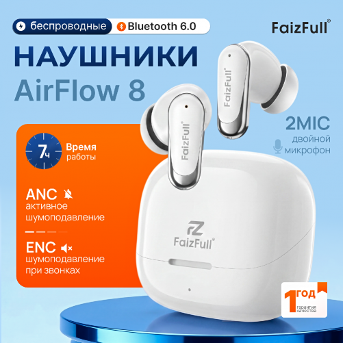 Беспроводные наушники AirFlow 8 White  (2 Микрофон) ANC+ENC Шумоподавление  Совместимы с IOS, Androi