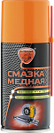 Смазка медная ELTRANS EFX-807 аэрозоль 210мл