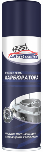 Очиститель карбюратора АВТОМАСТЕР аэрозоль 225мл