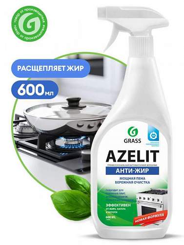 Средство для кухни чистящее GRASS Azelit 600мл