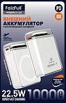 Аккумулятор внешний FaizFull FL150 10000mAh белый (с беспроводной зарядкой)