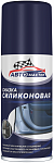 Смазка силиконовая АВТОМАСТЕР аэрозоль 100мл