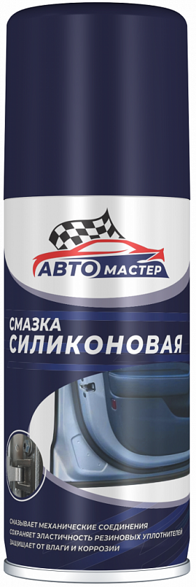 Смазка силиконовая АВТОМАСТЕР аэрозоль 100мл
