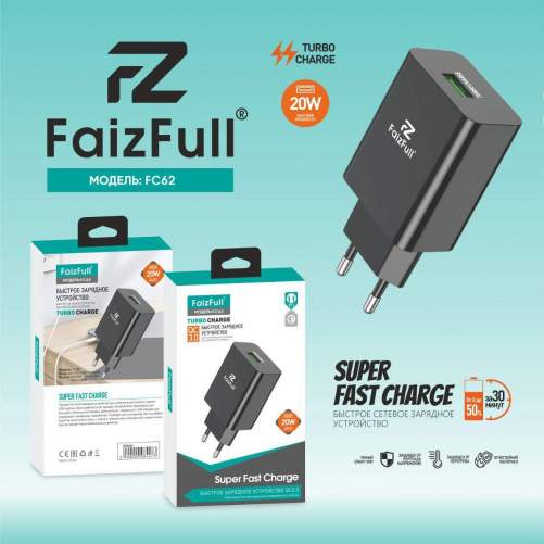 Зарядное устройство сетевое FaizFull FC62 1USB-20W черный/белый