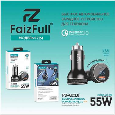 Зарядное устройство автомобильное FaizFull FZ24 1USB-25W/1PD-30W черный