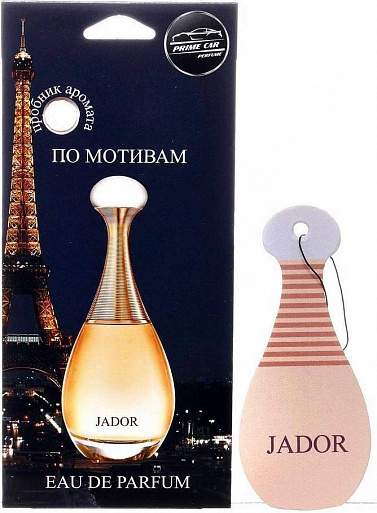 Ароматизатор подвесной картонный Perfume JADOR