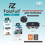 Держатель смартфона магнитный на клейкой основе FaizFull F62 черный/серебро