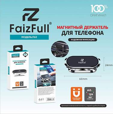 Держатель смартфона магнитный на клейкой основе FaizFull F62 черный/серебро