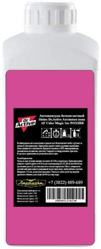Автошампунь бесконтактный Sintec Dr.Active Активная пена AF Color Magic 1кг РОЗЛИВ