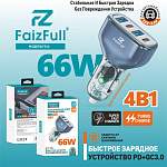Зарядное устройство автомобильное FaizFull FZ66 1USB-18W/1PD-30/1USB-18W/1PD-30 черный