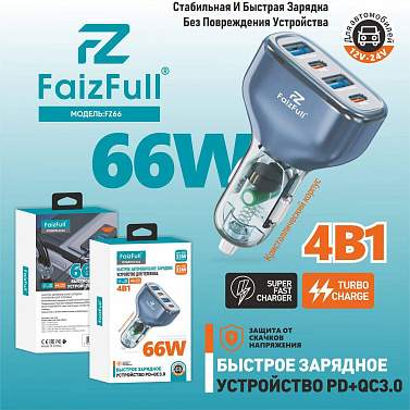 Зарядное устройство автомобильное FaizFull FZ66 1USB-18W/1PD-30/1USB-18W/1PD-30 черный