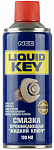 Смазка проникающая NCC LIQUID KEY аэрозоль 100мл