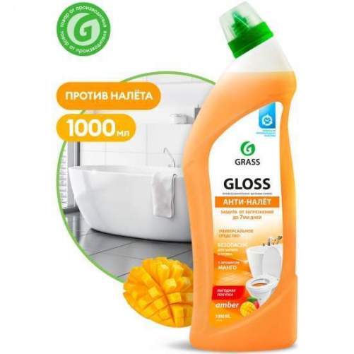 Чистящее средство GRASS Gloss amber флакон 1000мл