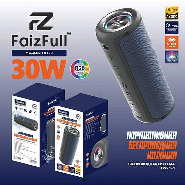 Колонка портативная FaizFull FK170, 30 Вт, 400 мАч, синий