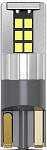 Лампа светодиодная W5W 12-24V 3W (C2R) (X0120) 2 шт