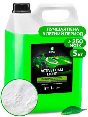 Автошампунь бесконтактный GRASS Active Foam Light  5.8кг