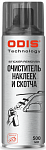 Очиститель наклеек и скотча ODIS "Stiker Remove" аэрозоль 500мл