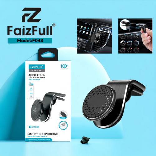 Держатель смартфона магнитный в дефлектор FaizFull F043 черный