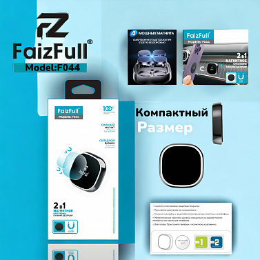 Держатель смартфона магнитный на клейкой основе FaizFull F044 черный/серебро