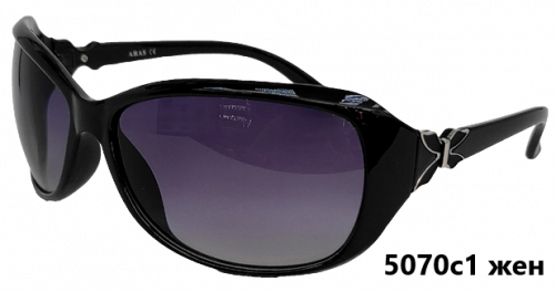 Очки солнцезащитные поляризационные ARAS 5070 c1 жен