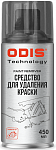 Смывка краски ODIS аэрозоль 450мл
