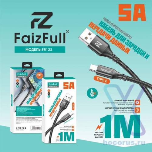 Кабель TYPE-C/USB FaizFull FR122 1М