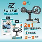 Держатель смартфона магнитный на клейкой основе FaizFull F90 черный