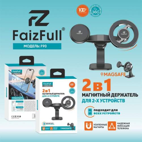 Держатель смартфона магнитный на клейкой основе FaizFull F90 черный